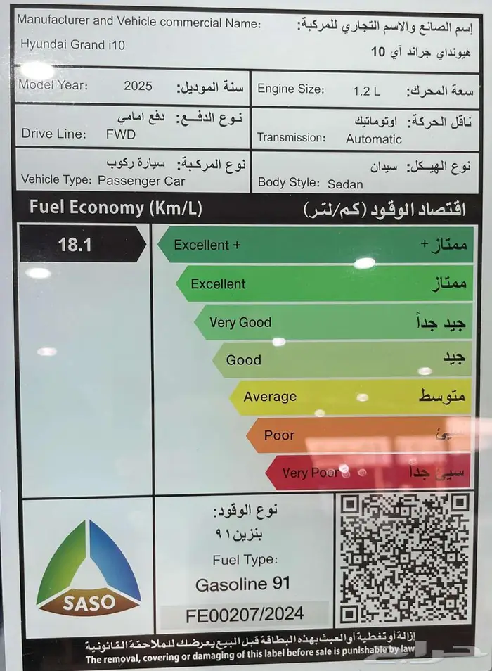 هيونداي I 10 استاندر 2025 كاش واقساط 6