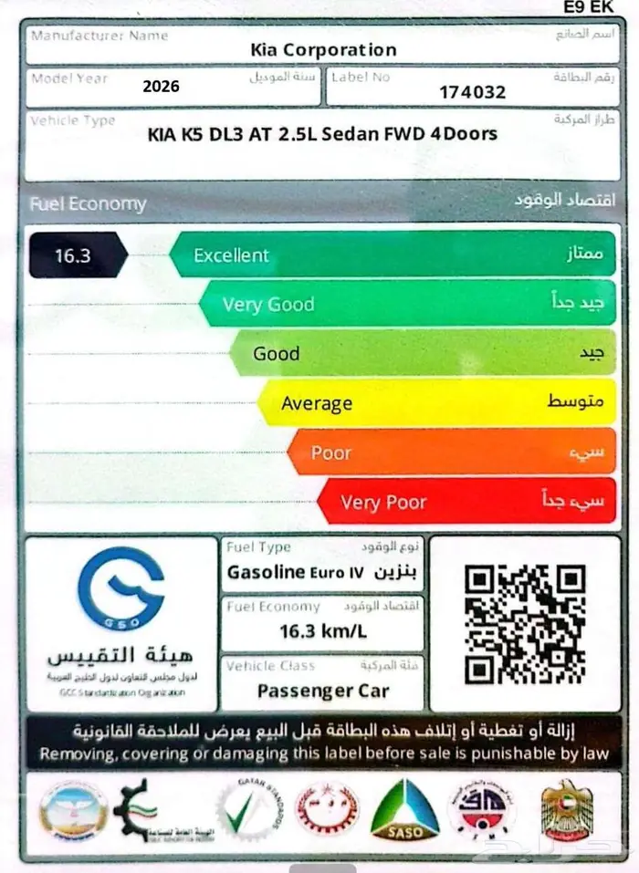 كيا K5 استاندر مطور 2.5 بصمه خليجي 2026 23