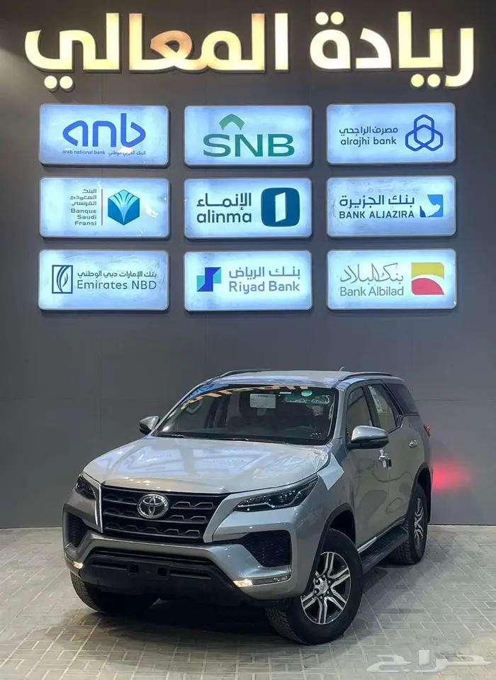تويوتا فورتشنر GX2 دبل وبدون دبل2025 عرض خاص للاقساط 1