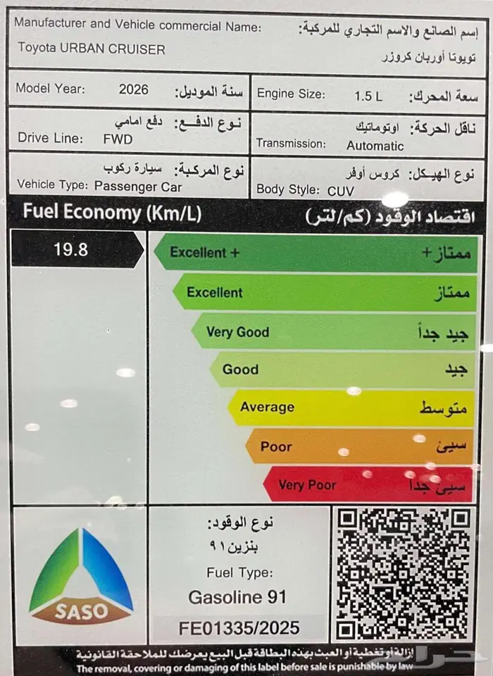 تويوتا اوربان كروزر GL 2026 استاندر كاش - تقسيط 7
