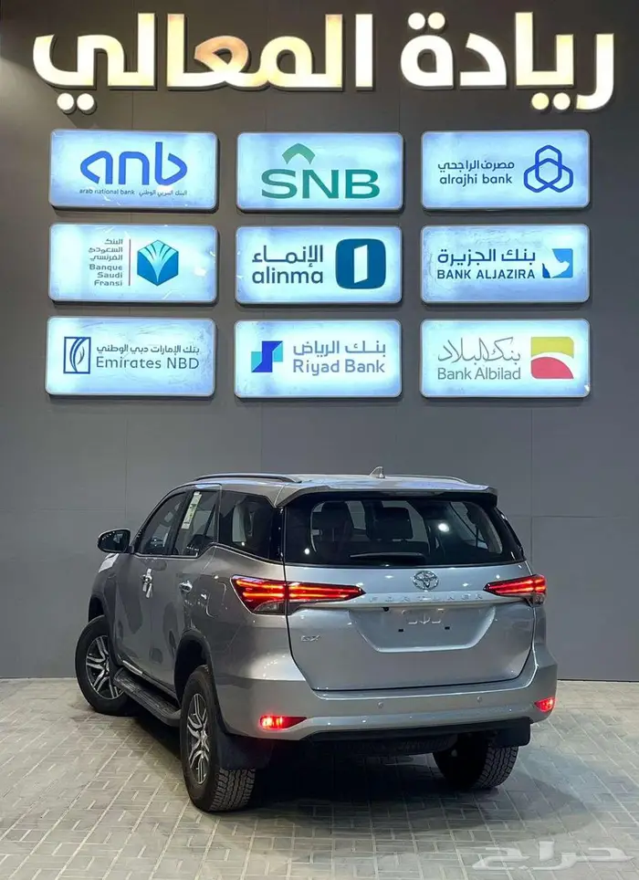 تويوتا فورتشنر GX2 دبل وبدون دبل2025 عرض خاص للاقساط 2