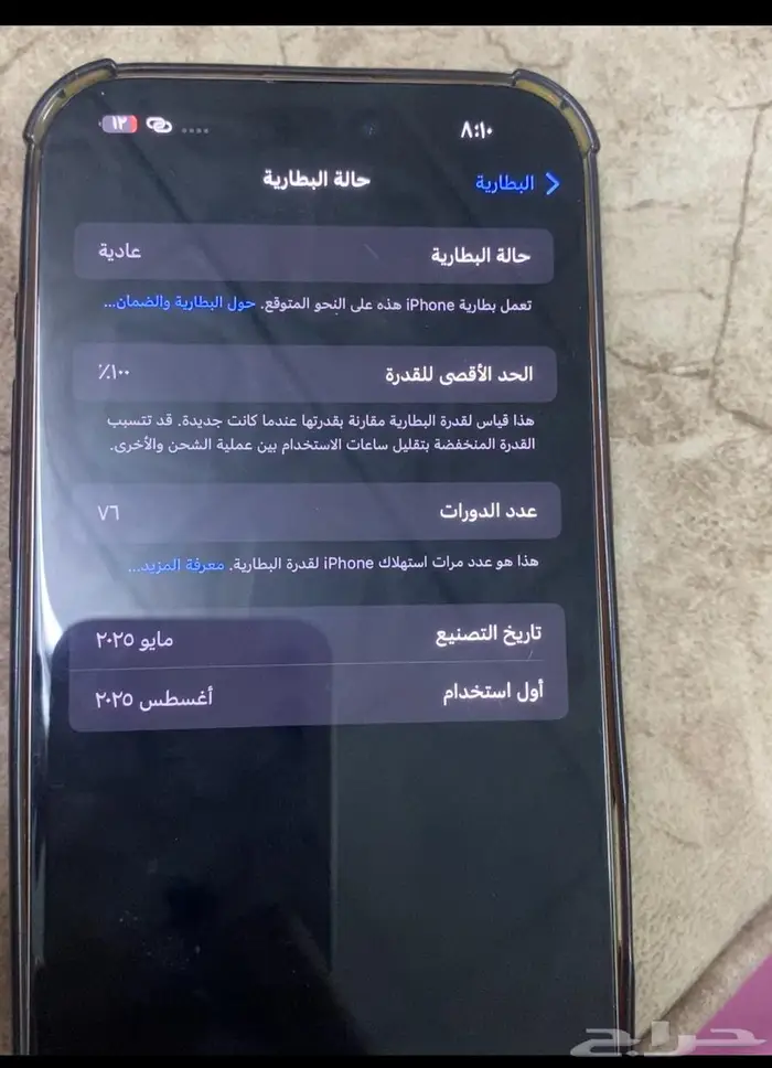 ايفون 16 برو ماكس جديد استخدام 3 شهور للبيع لضروف خاصه 0