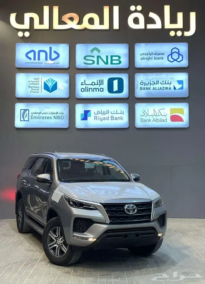 تويوتا فورتشنر GX2 دبل وبدون دبل2025 عرض خاص للاقساط 0
