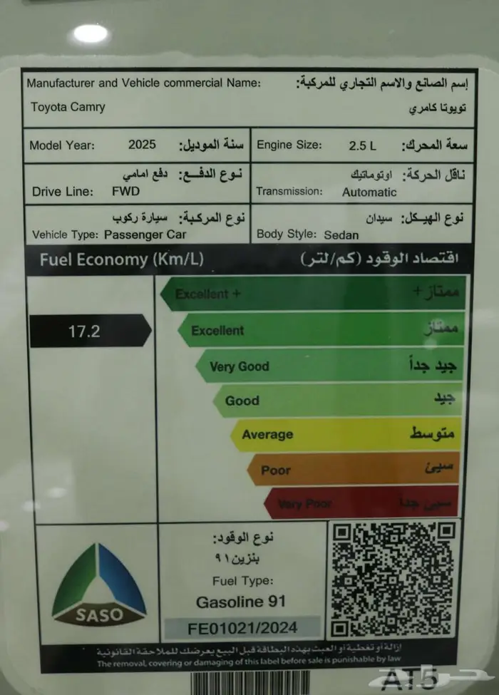 تويوتا كامري 2025 كاش وتقسيط اقل هامش ربح 8