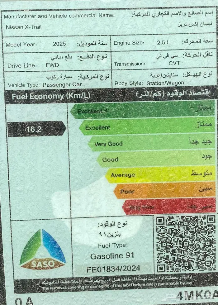 نيسان اكس تريل بدون دبل 5 مقاعد موديل 2025 11