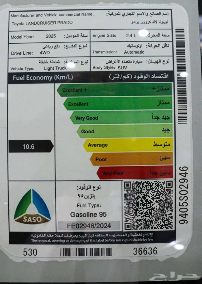 تويوتا برادو TXL2 بنزين 2025 كاش وأقساط 17