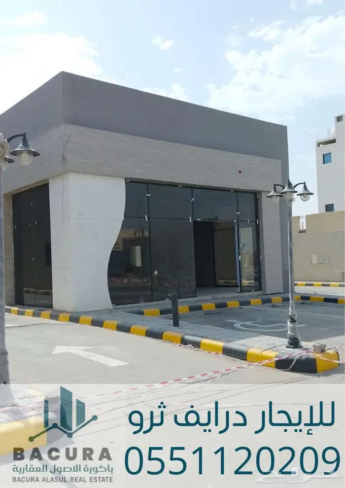 درايف ثرو للإيجار شمال الرياض 0