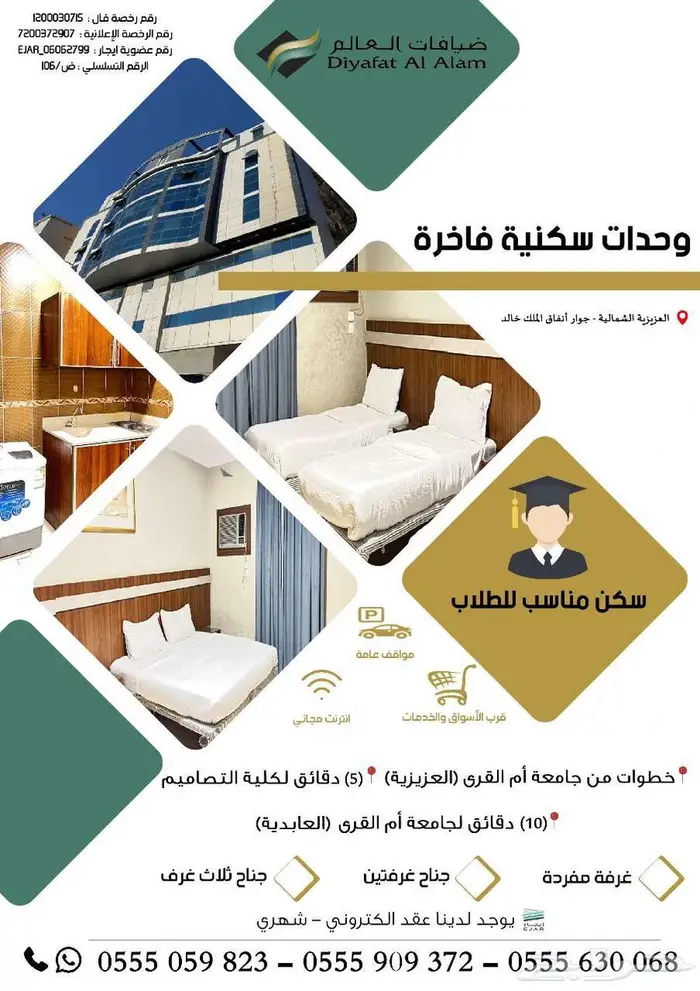 غرف وشقق مفروشة شهري 0