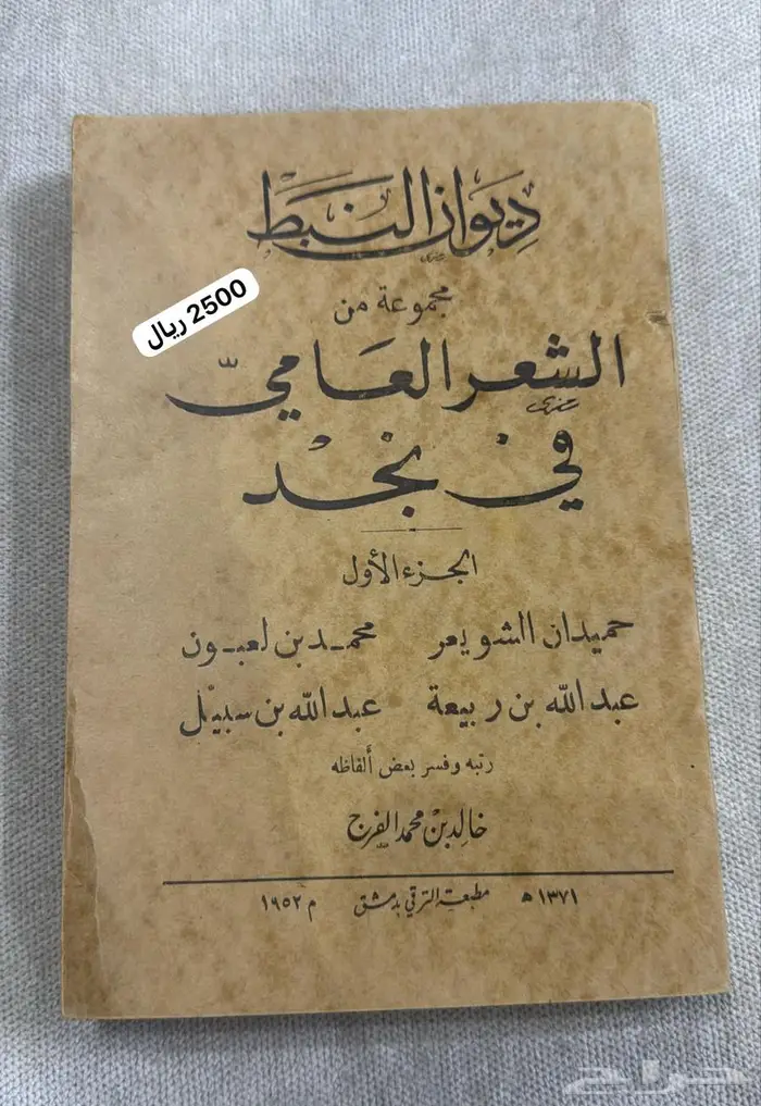 كتب شعر قديمة 0