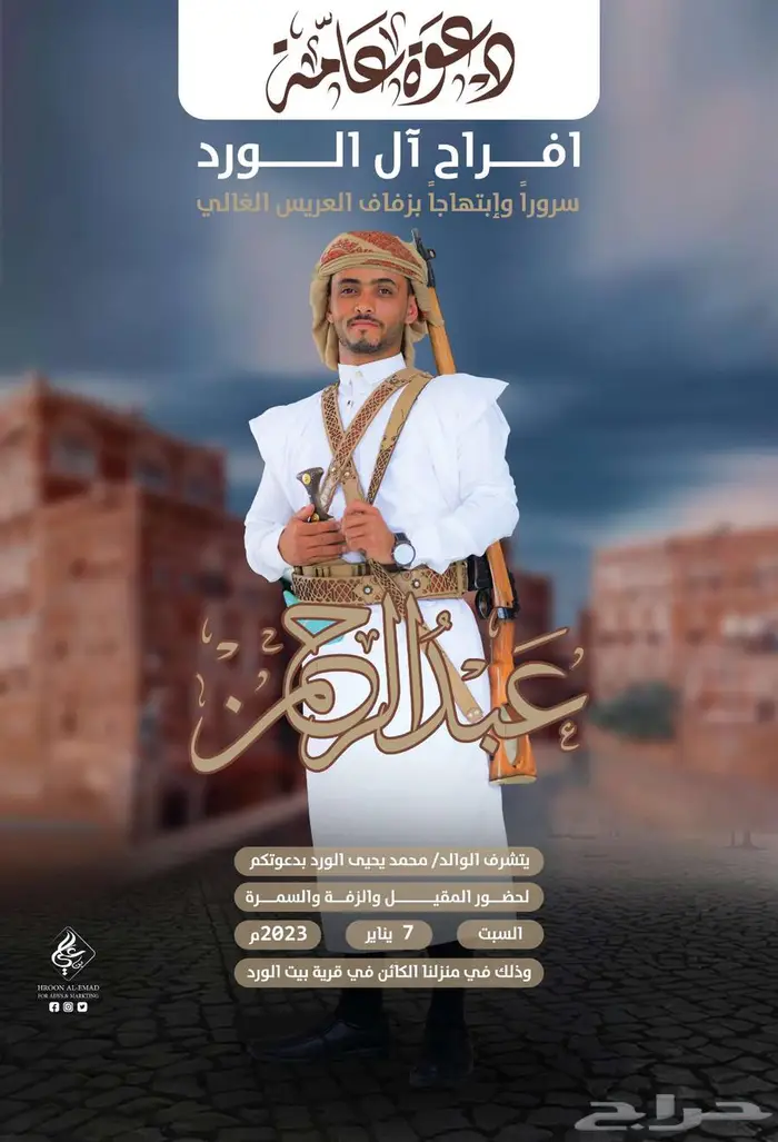 تصميم دعوات وتهاني الزفاف ( الأعراس) 4