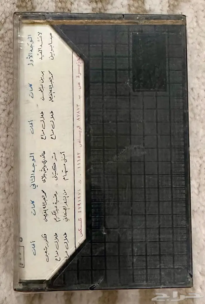 ألبوم لا تشد القيد طلال مداح 1