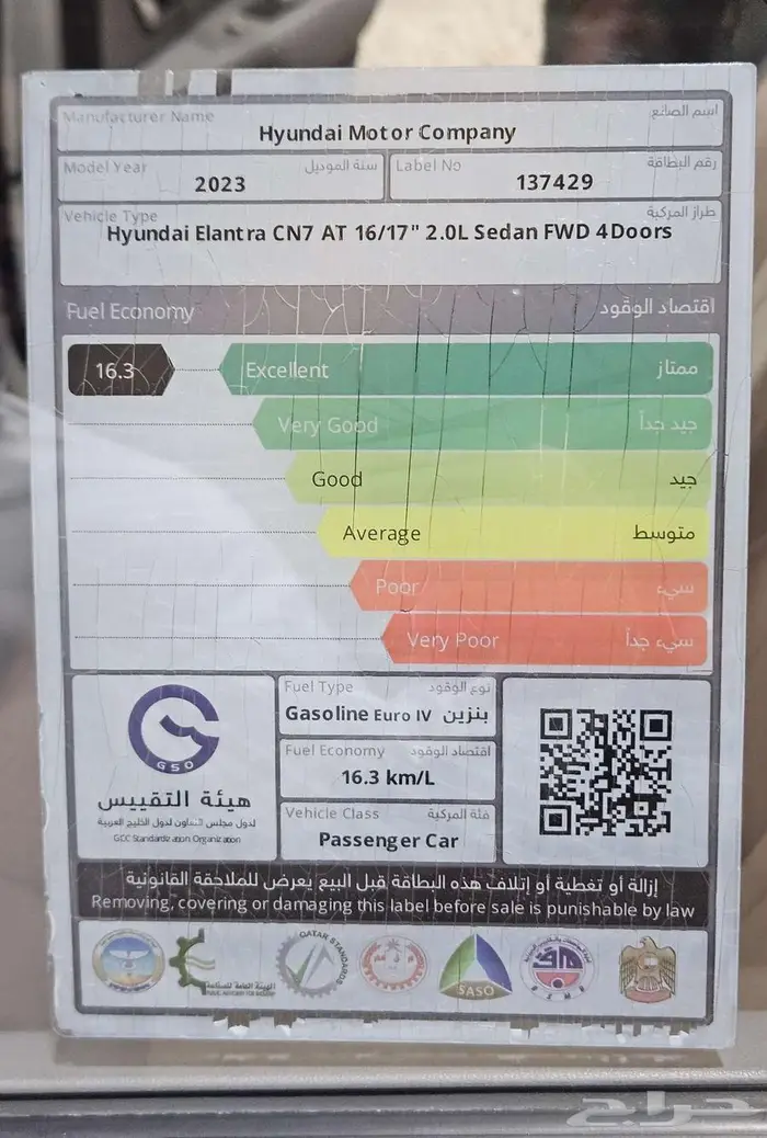 هونداي النترا 2023 57