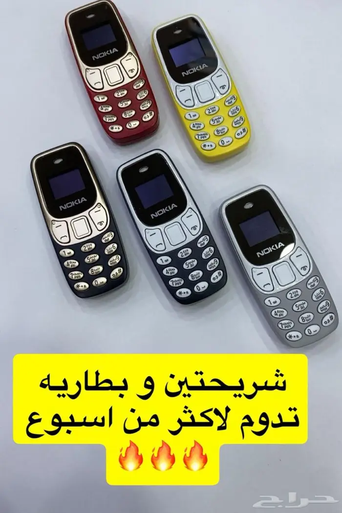 اصغر جوال هاتف محمول مناسب للأفراح النسائيه 0