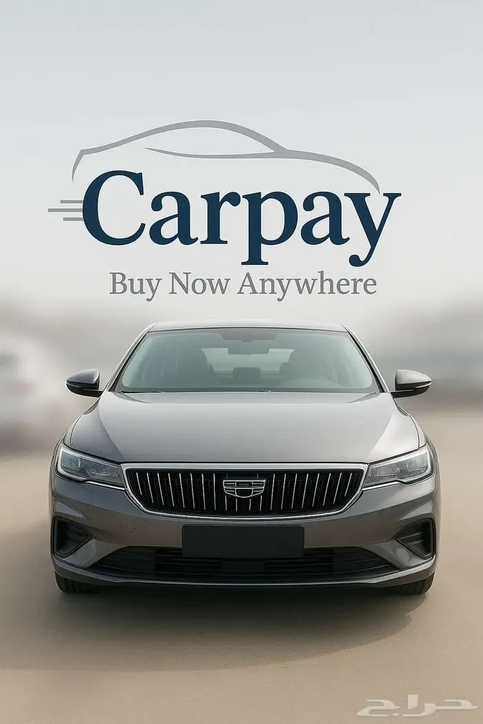 جيلي ايمجراند 2026_تمويل جميع البنوك والشركات 0