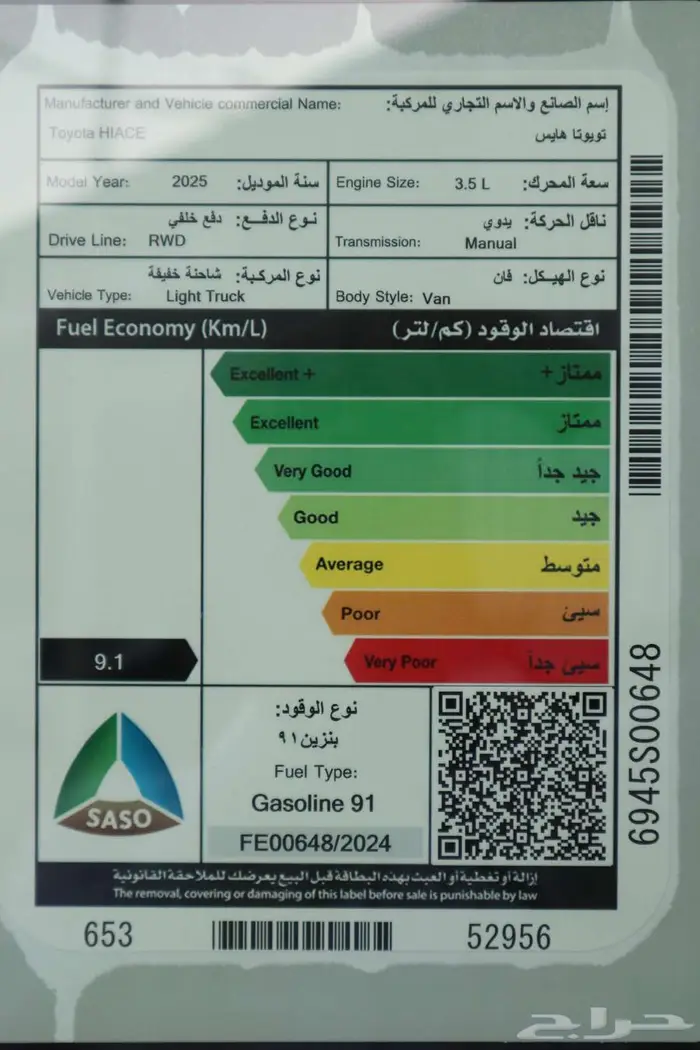 باص فان هايس بضاعه موديل2026 ديزل قير عادي سعودي 18