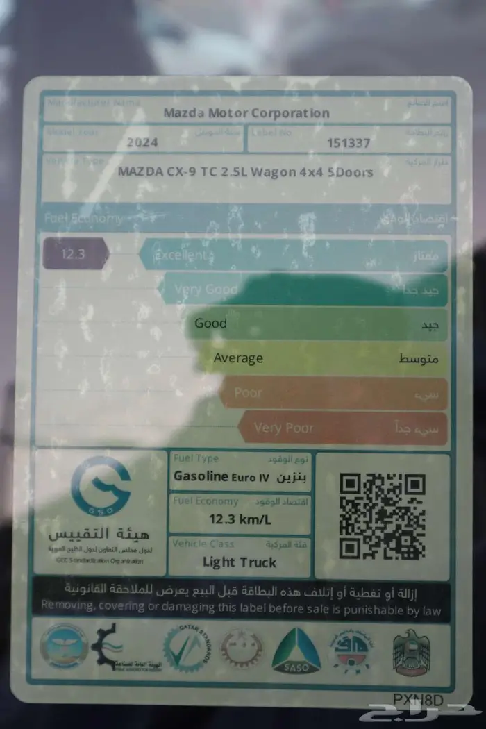 مازدا CX9 2024 خليجي فل كامل سجنتشر وايجنايت مبيعات البنوك 20