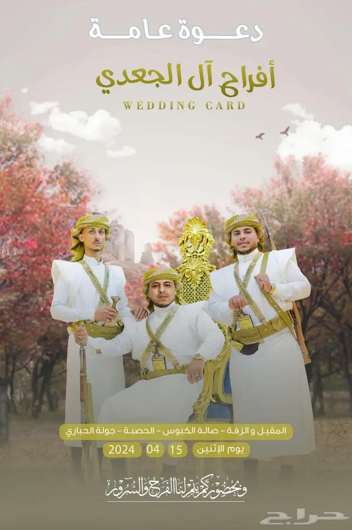 تصميم دعوات وتهاني الزفاف ( الأعراس) 5