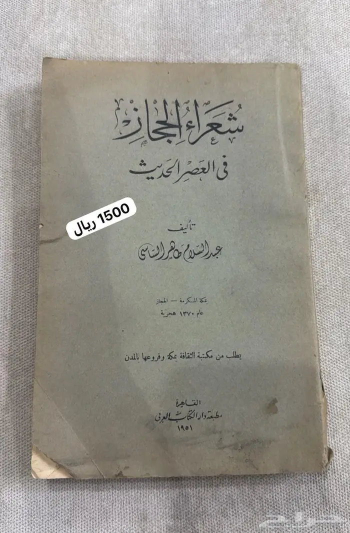 كتب شعر قديمة 2