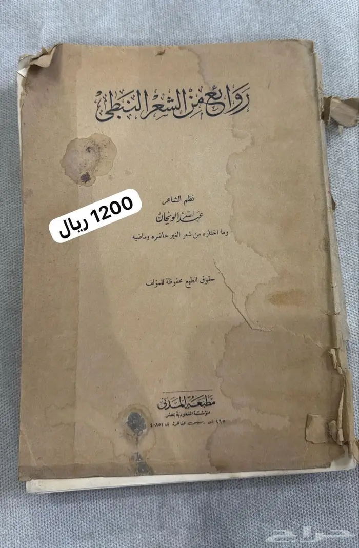 كتب شعر قديمة 1