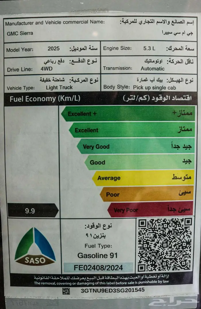 جمس سييرا موديل 2025 كاش واقساط باقل سعر 9