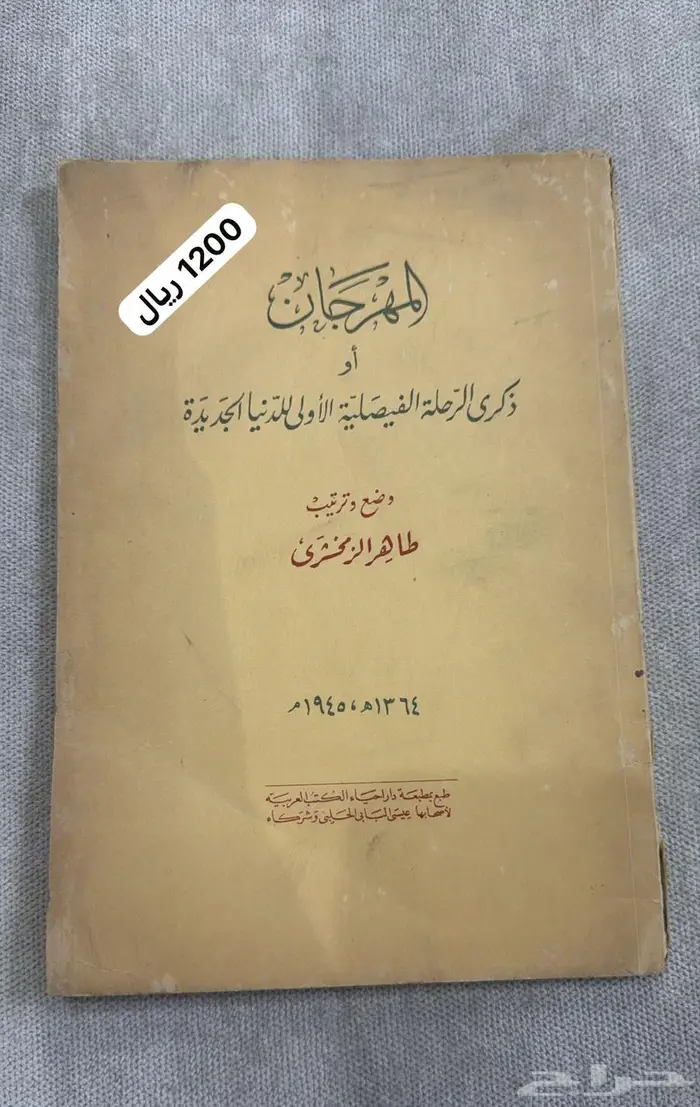 كتب شعر قديمة 3
