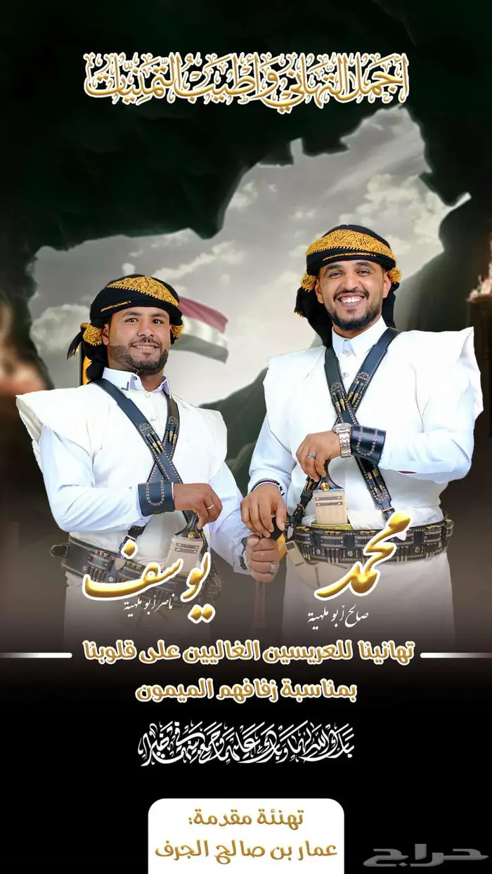 تصميم دعوات وتهاني الزفاف ( الأعراس) 12