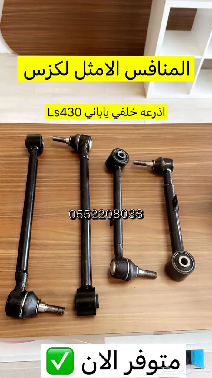 مقصات امامي وخلفي لكزس Gs-2012-2019 5