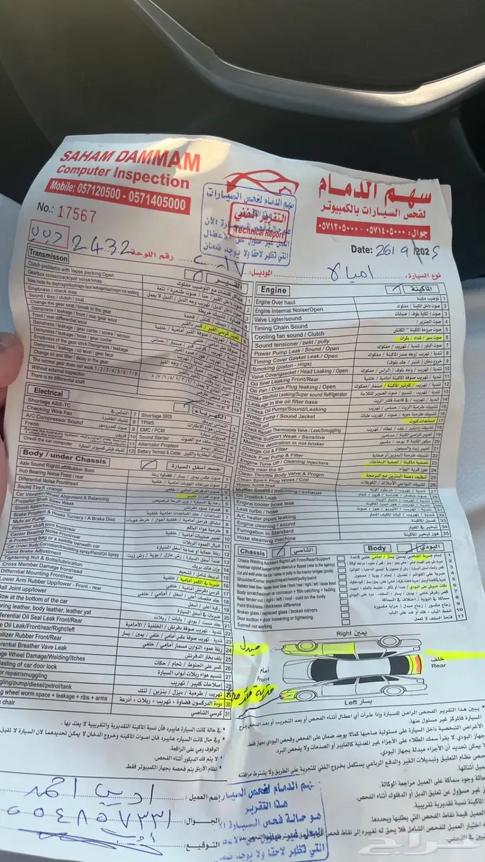 امبالا 2017 ستاندر 13