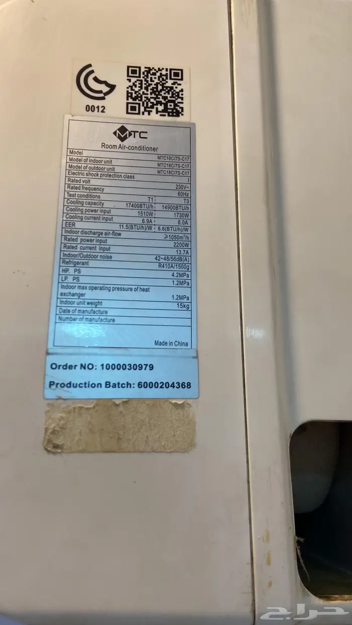 للبيع مكيف سبلت ثنين 0