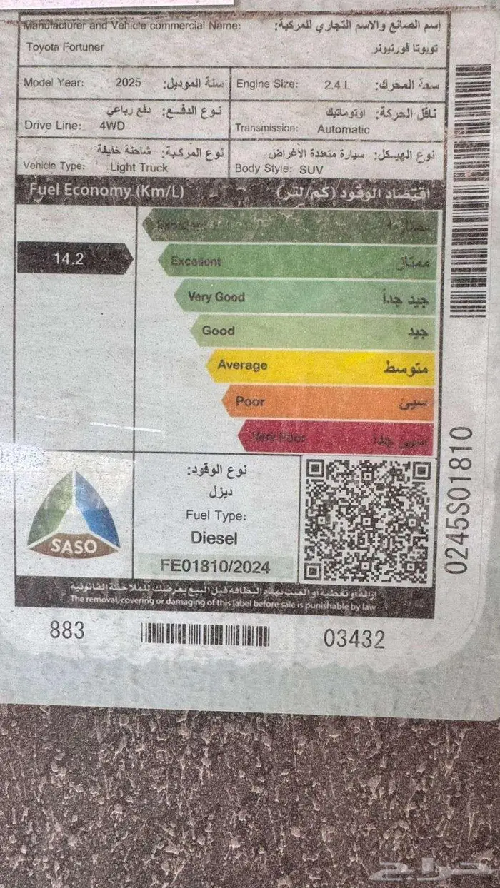 تويوتا فورتشنير GX2 ديزل موديل 2025 3