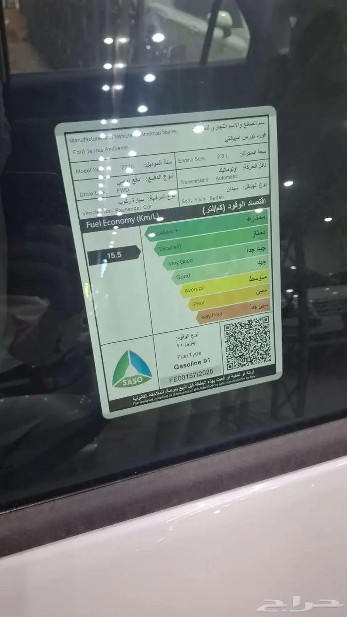 فورد تورس امبيانتي 2026 12