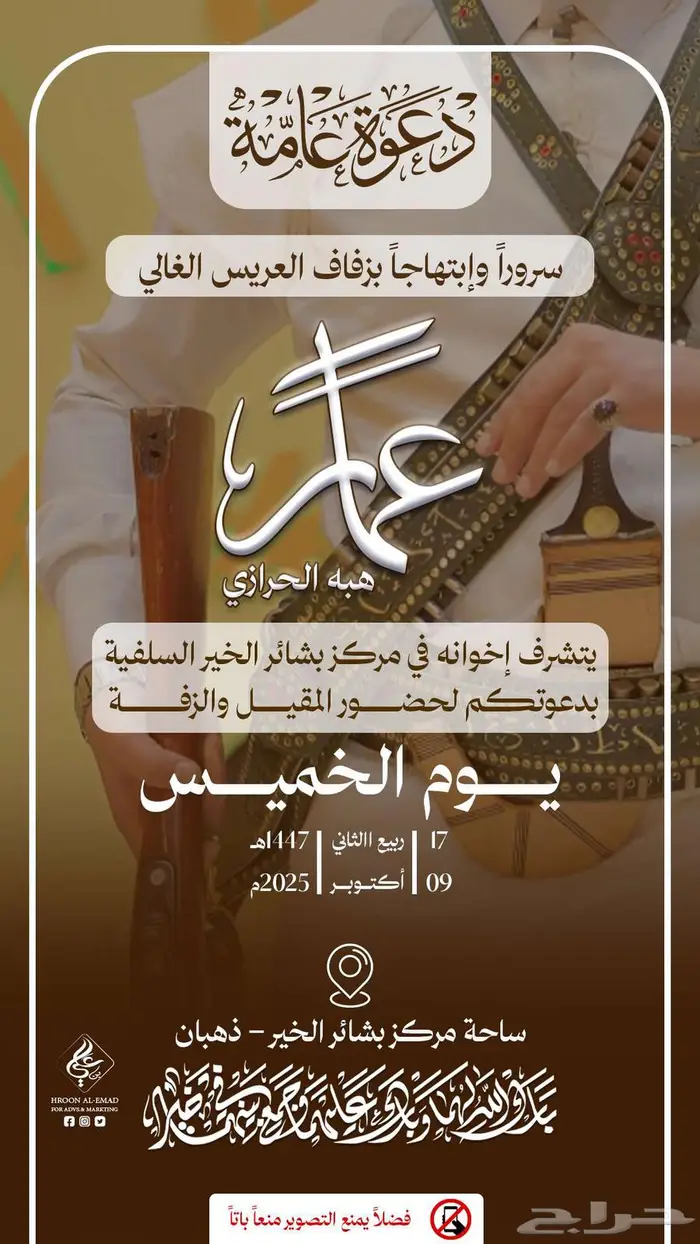 تصميم دعوات وتهاني الزفاف ( الأعراس) 2