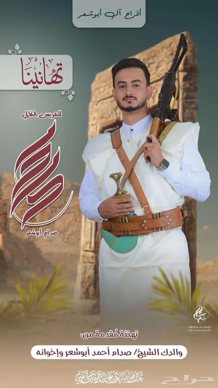 تصميم دعوات وتهاني الزفاف ( الأعراس) 16