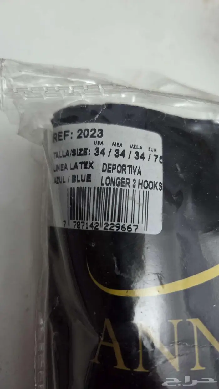 مشد برازيلي مخزن غير مستخدم 0