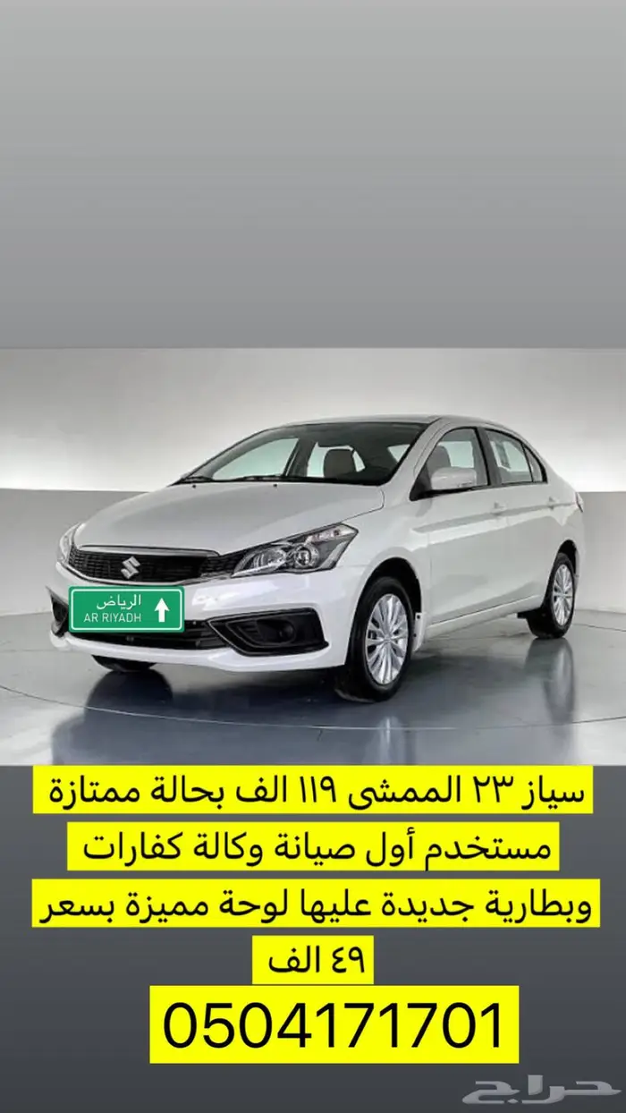 سياز سوزوكي نظيف 0