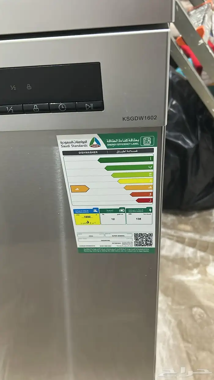 غساله صحون جديده سوبر جنرال 4