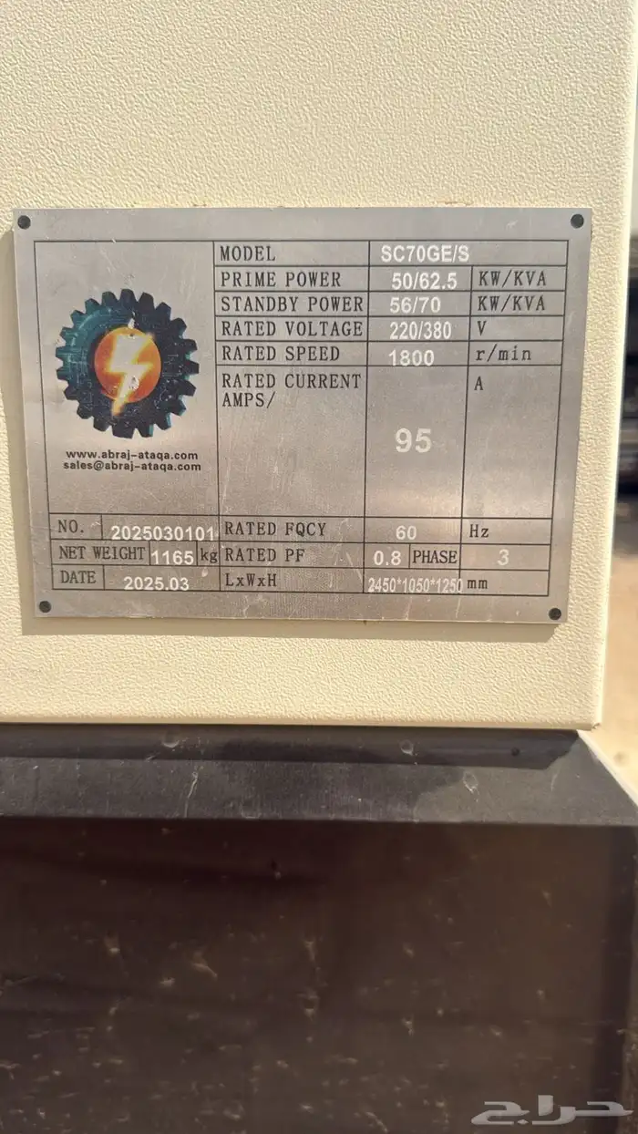 مولد كهرباء كاتم صوت للبيع ( 62K صافي ) 5