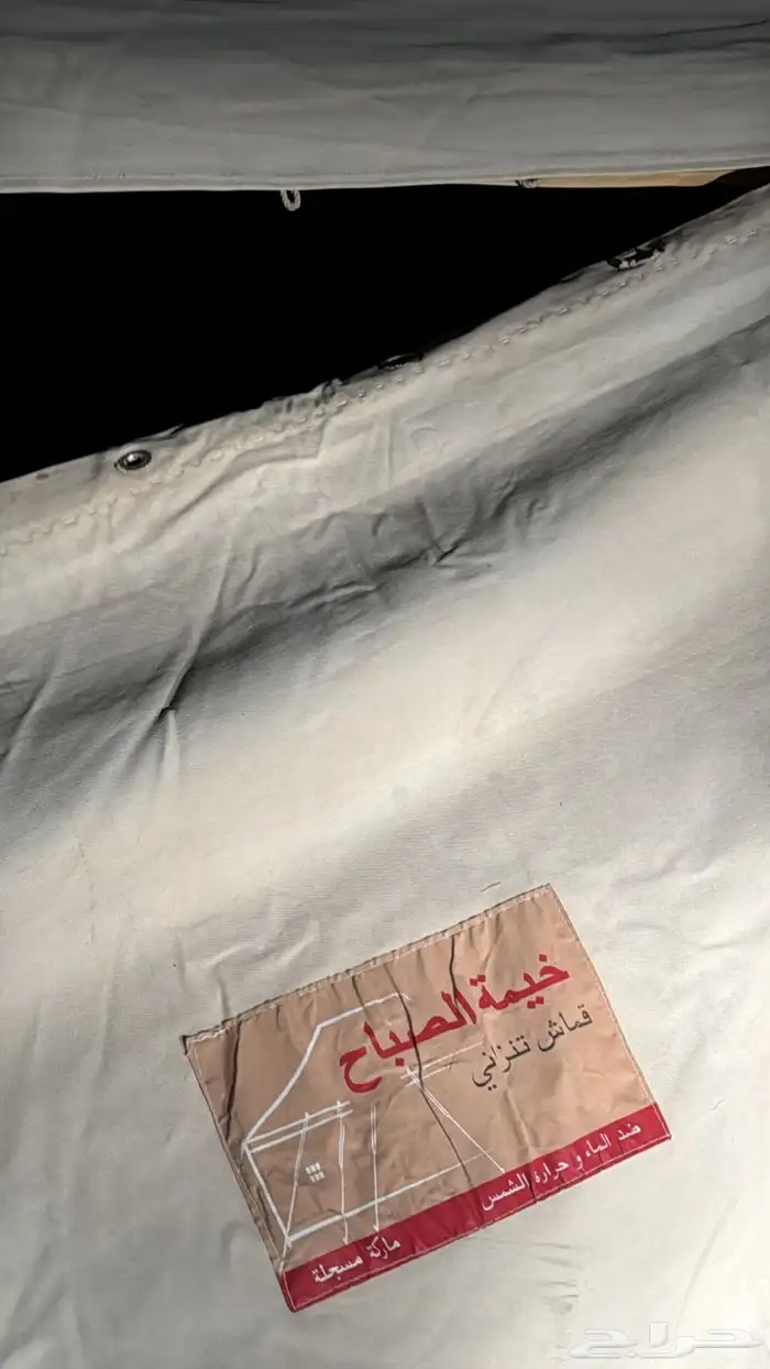 خيمه 3