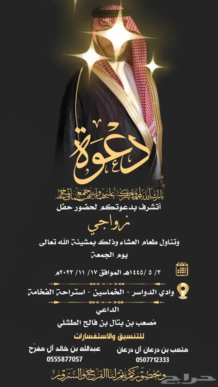 تصميم دعوات زواج 17