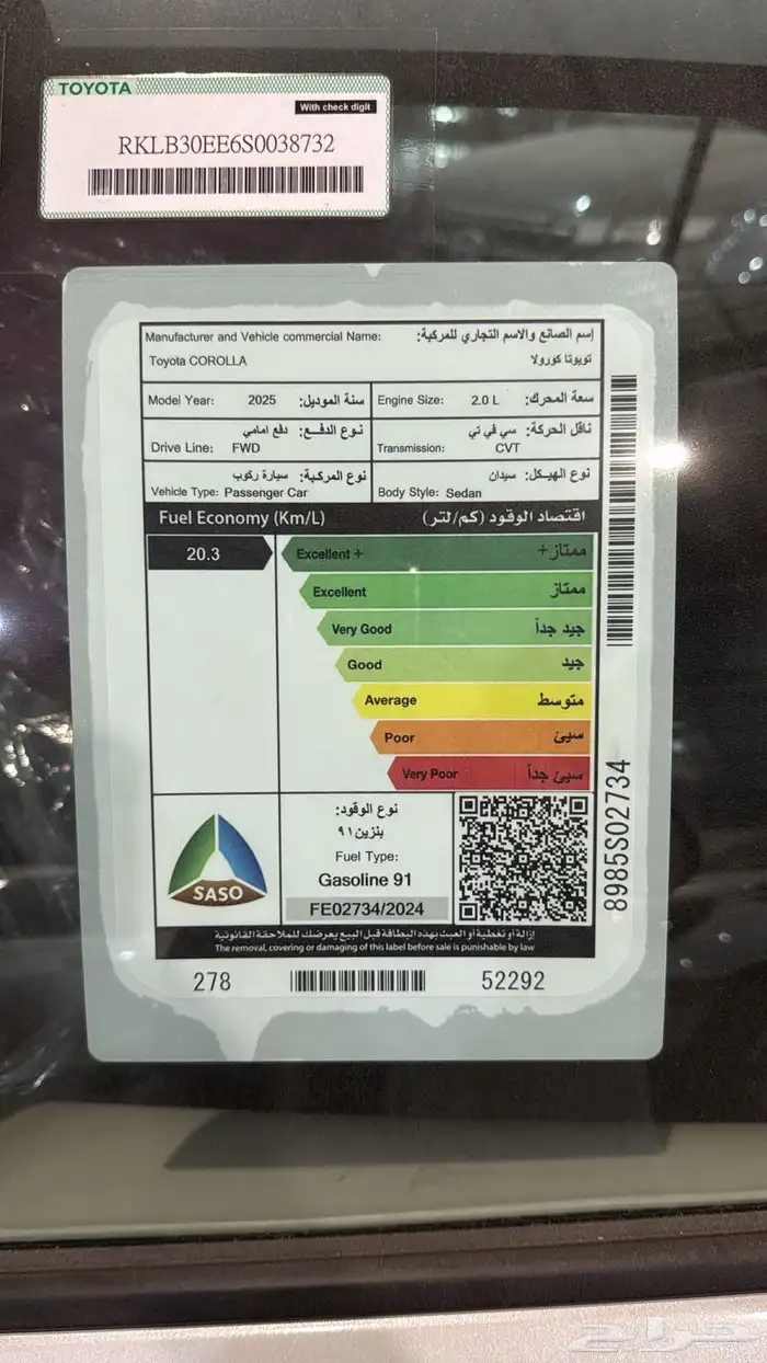 تويوتا كورلا XLI فتحه 11