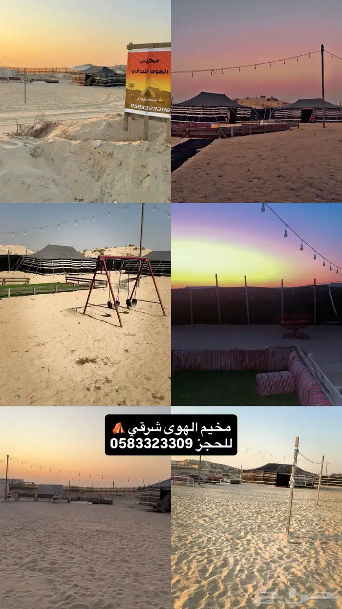 مخيم للإيجار 0