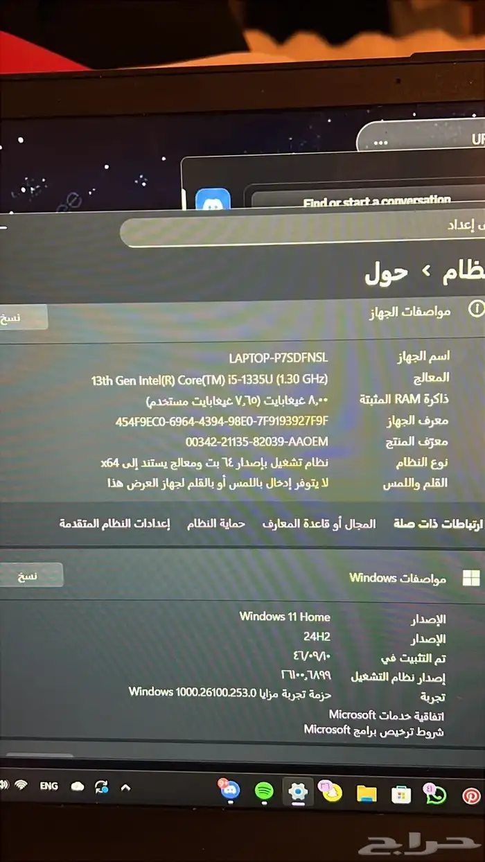 لابتوب hp اصدار 24H2 ويندوز 11 3