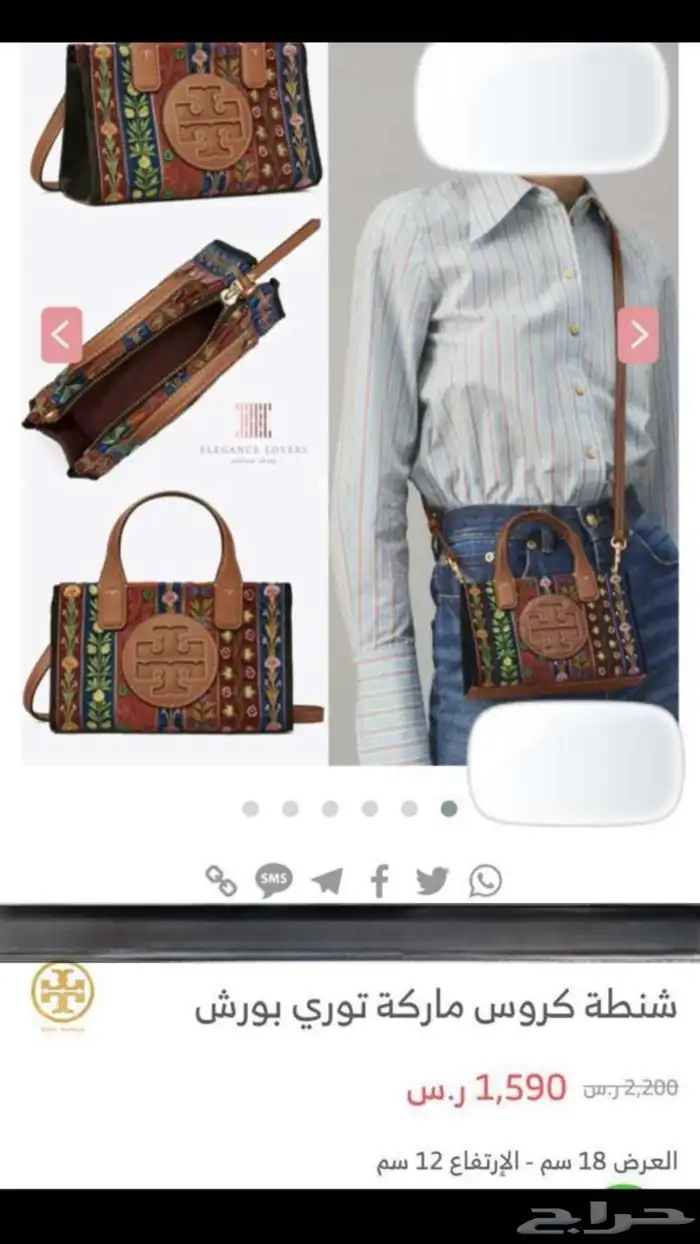 شنطة توري بورش 1