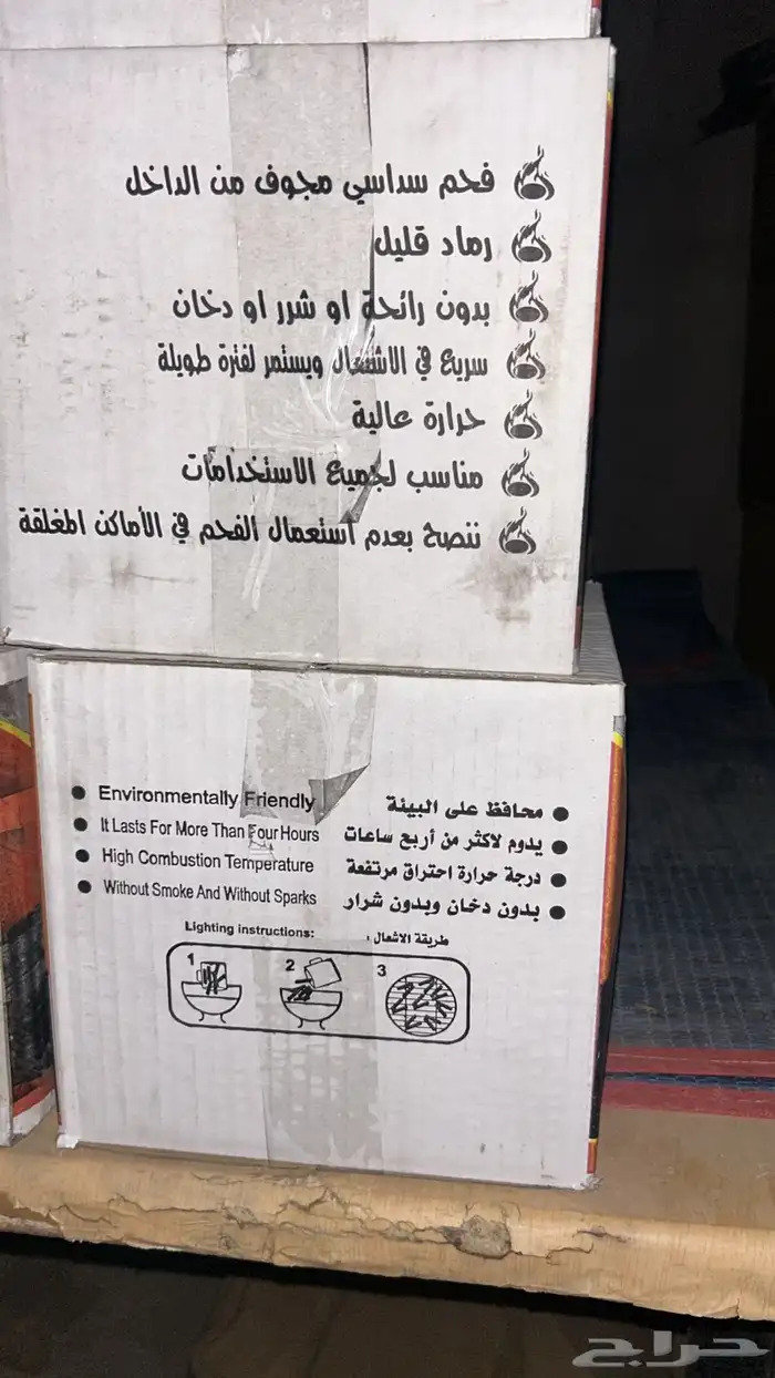 فحم وهج الجمر جوده ممتازه. وزن 5 كيلو بسعر الجمله. 2