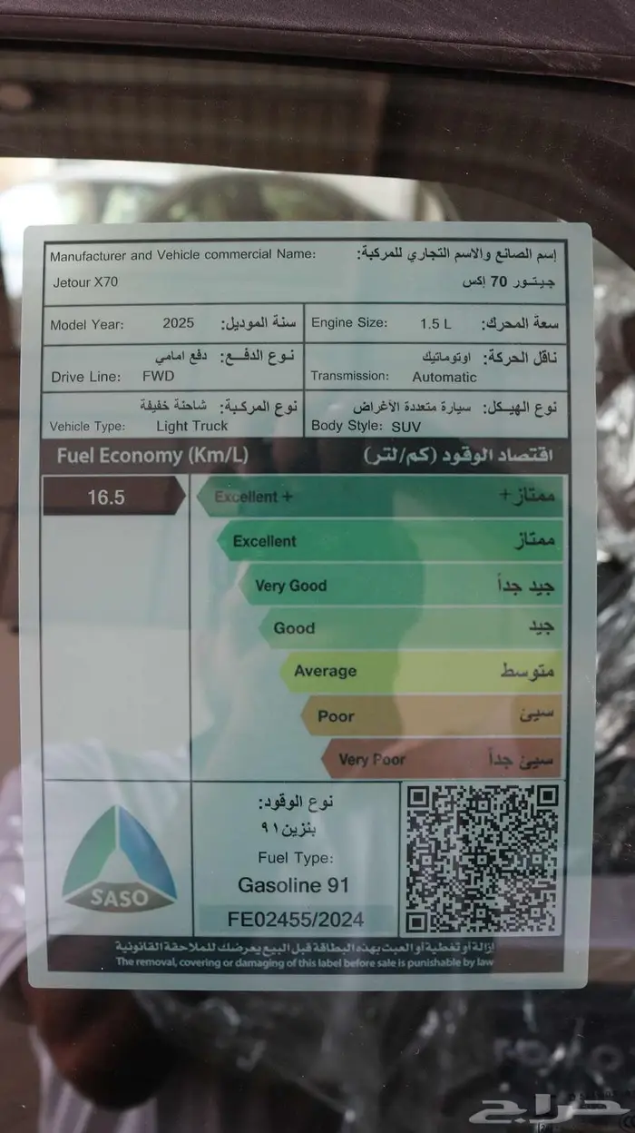 جيتور X70 كمفورت 2025 كاش واقساط اقل سعر 8