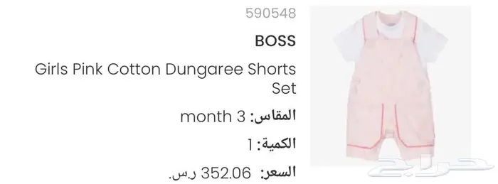 ملابس استقبال مواليد 3