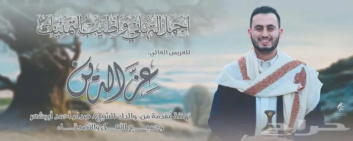 تصميم دعوات وتهاني الزفاف ( الأعراس) 13