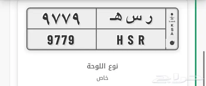 للبيع لوحه ر س ه 0