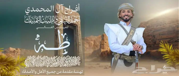 تصميم دعوات وتهاني الزفاف ( الأعراس) 9