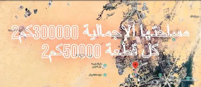 مزرعة للبيع في منطقة طفيح قرب الجبيل 3